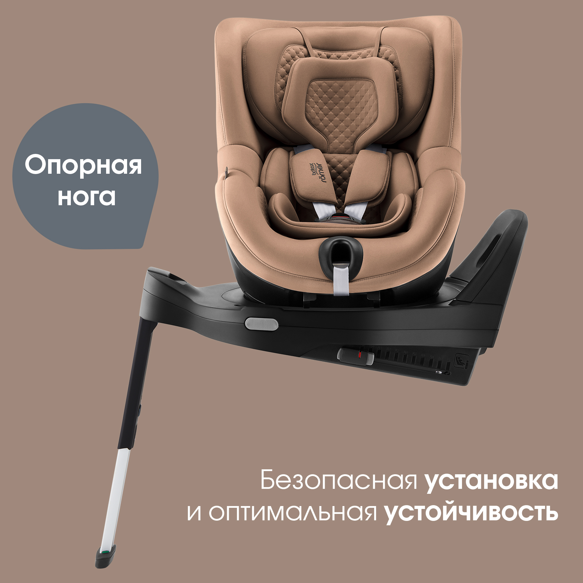 Автокресло Britax Roemer Dualfix Pro M Lux Warm Caramel Isofix 0+/1 (0-18 кг) коричневый - фото 10