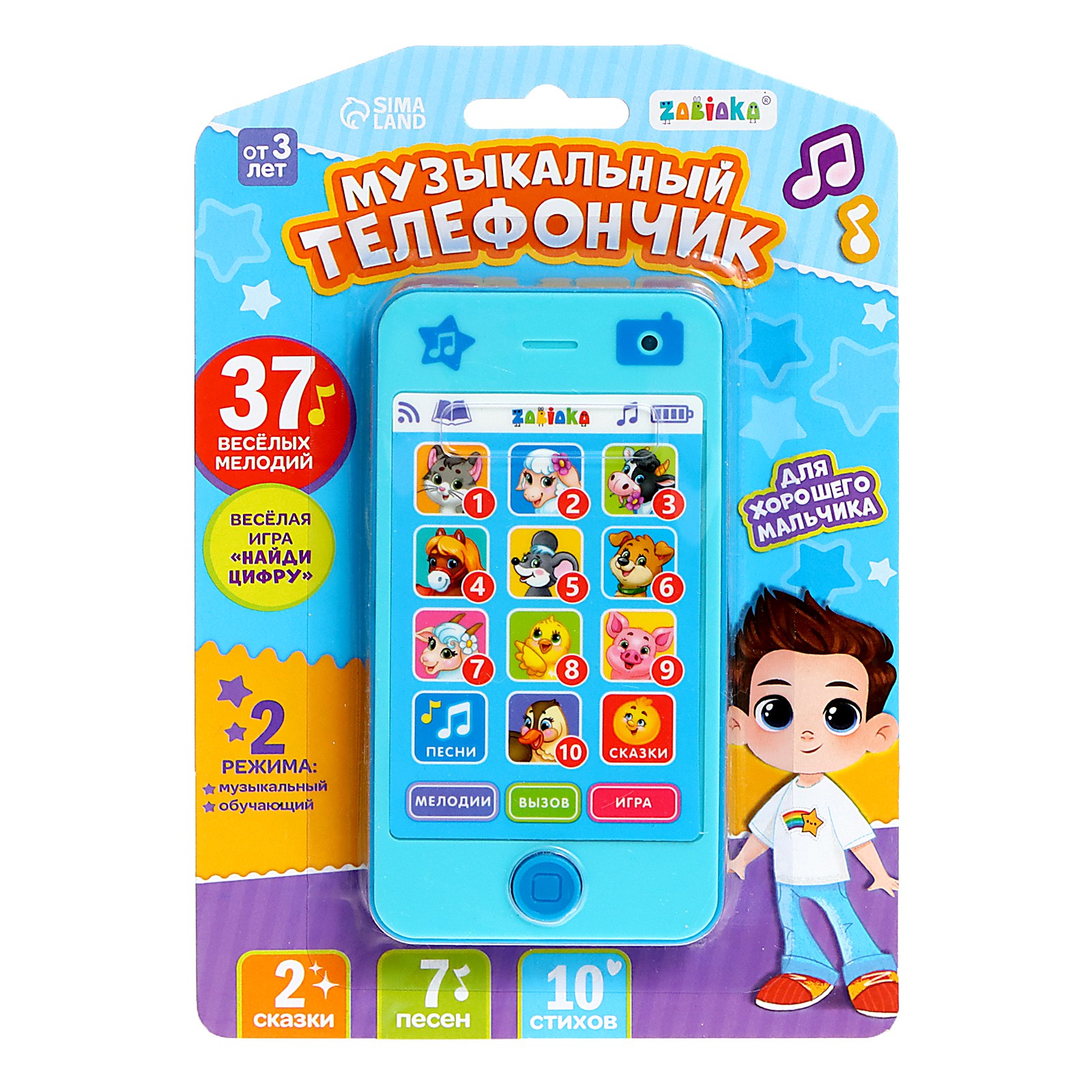 Игрушка Zabiaka телефон - фото 6