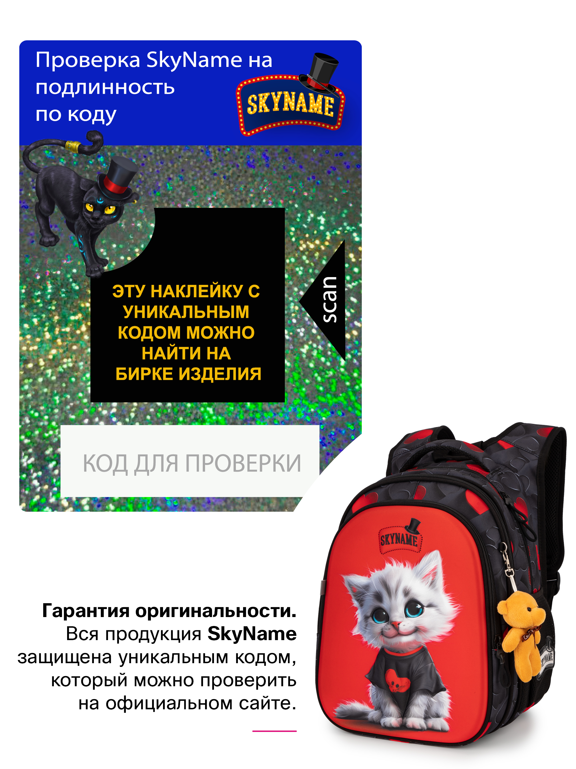 Рюкзак SkyName 1-4 класс, набор 5 в 1 - фото 20