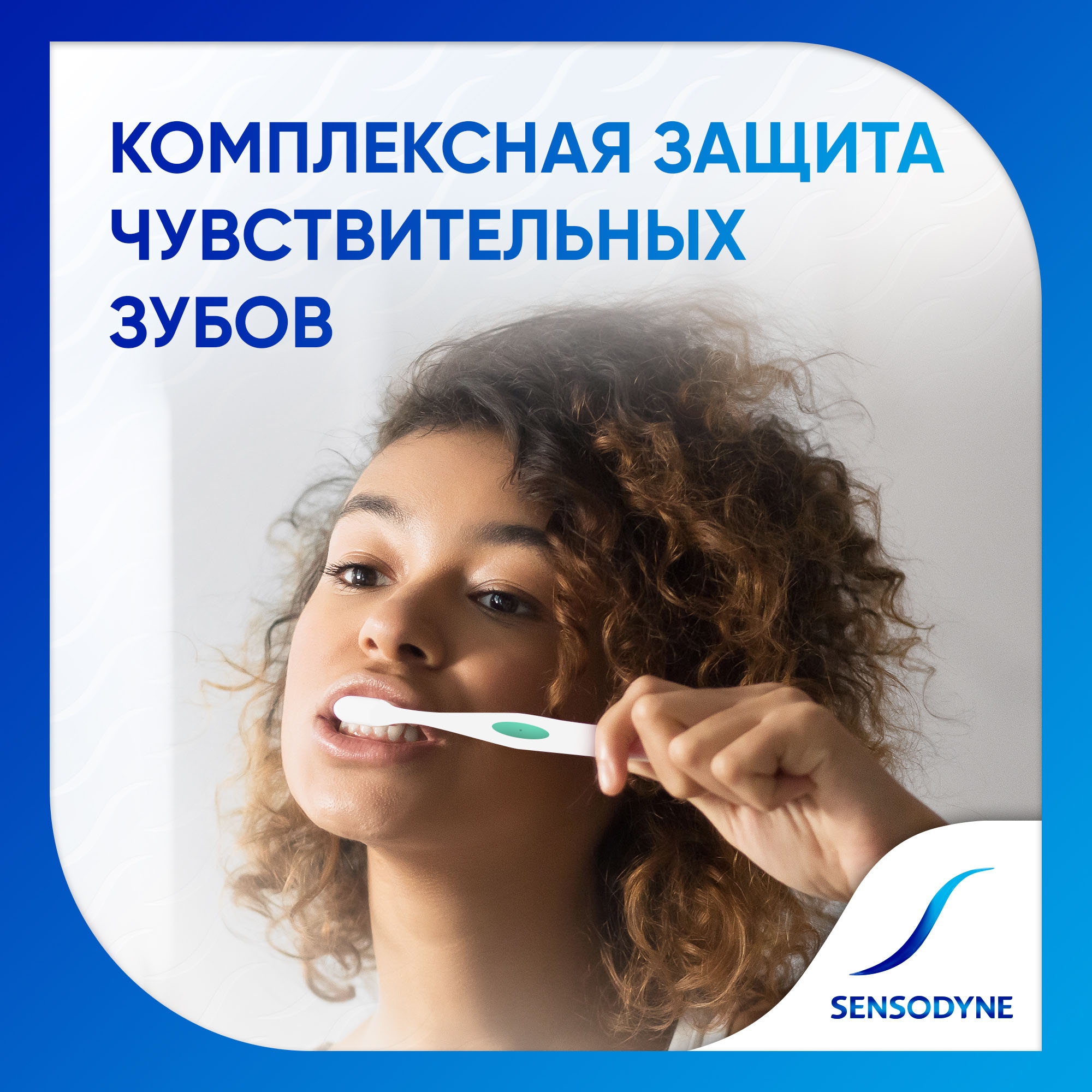 Зубная щетка классическая Sensodyne - фото 8