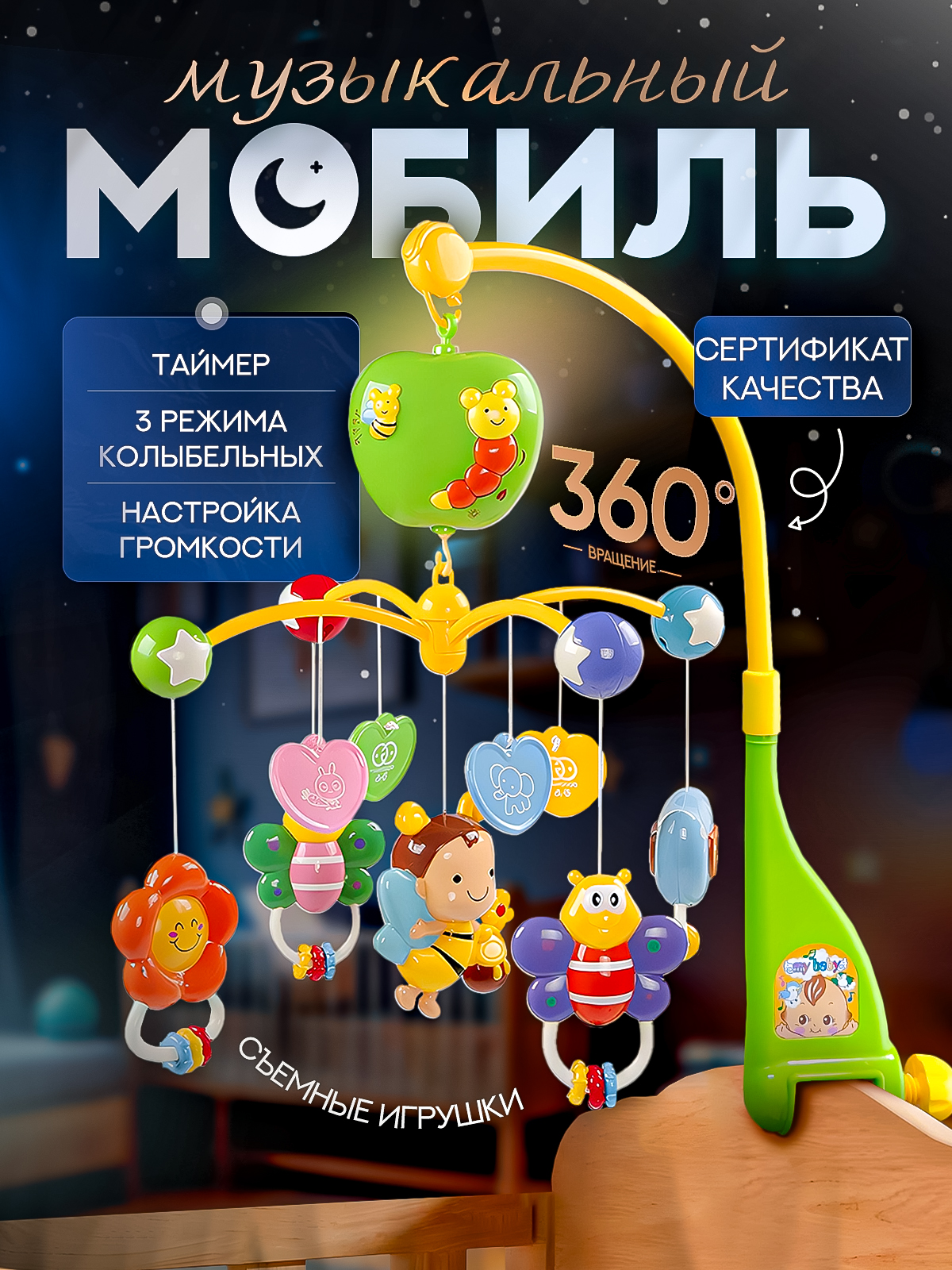 Мобиль SHARKTOYS Яблочко с зверушками - фото 1