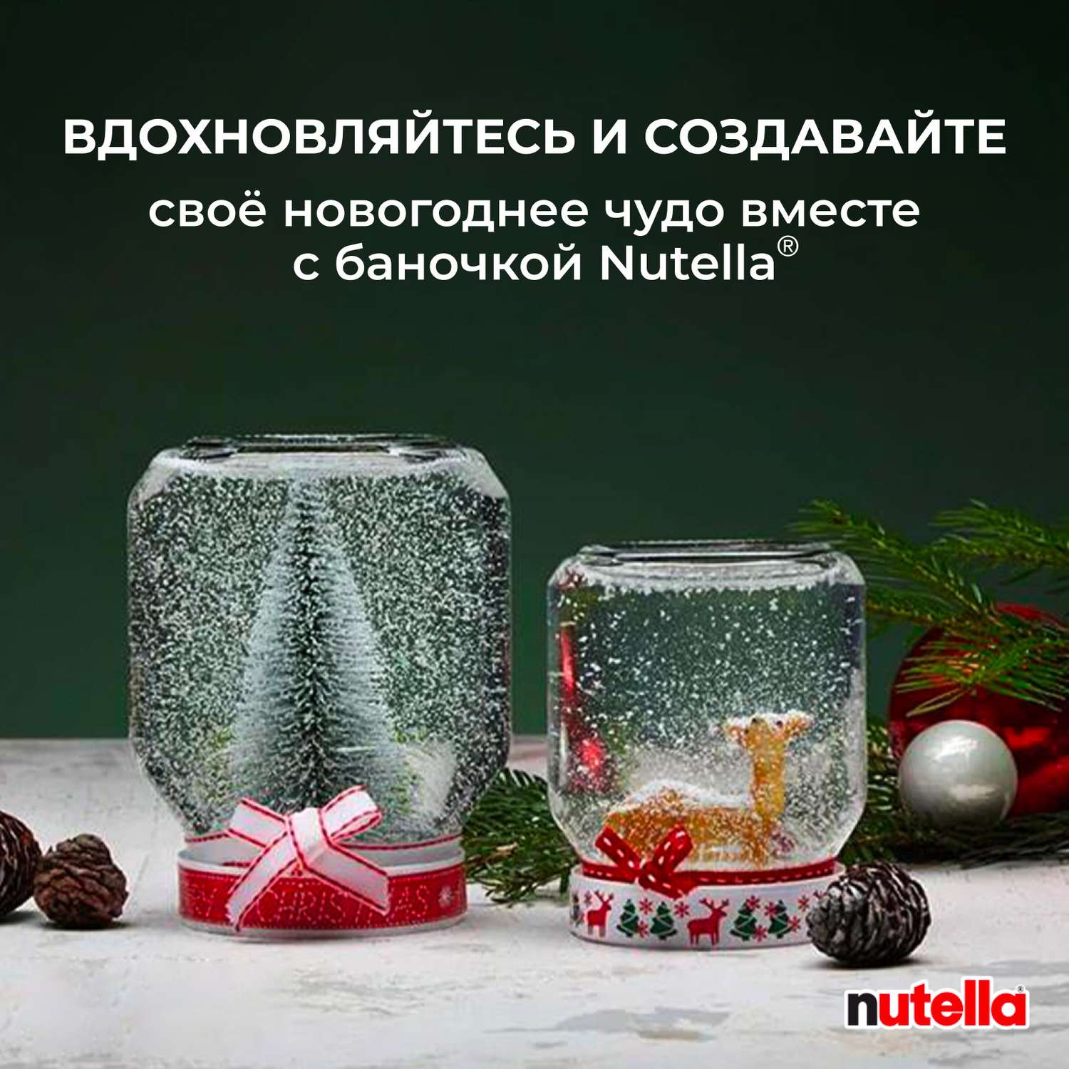 Паста ореховая Nutella какао 180г с 3лет - фото 5