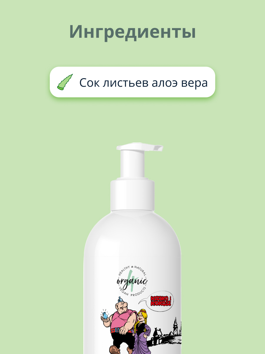 Шампунь 4organic - фото 2