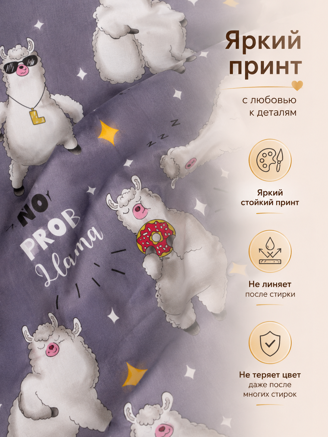 Комплект постельного белья ГК Колобовский текстиль Лама полутораспальный 3 предм. - фото 5