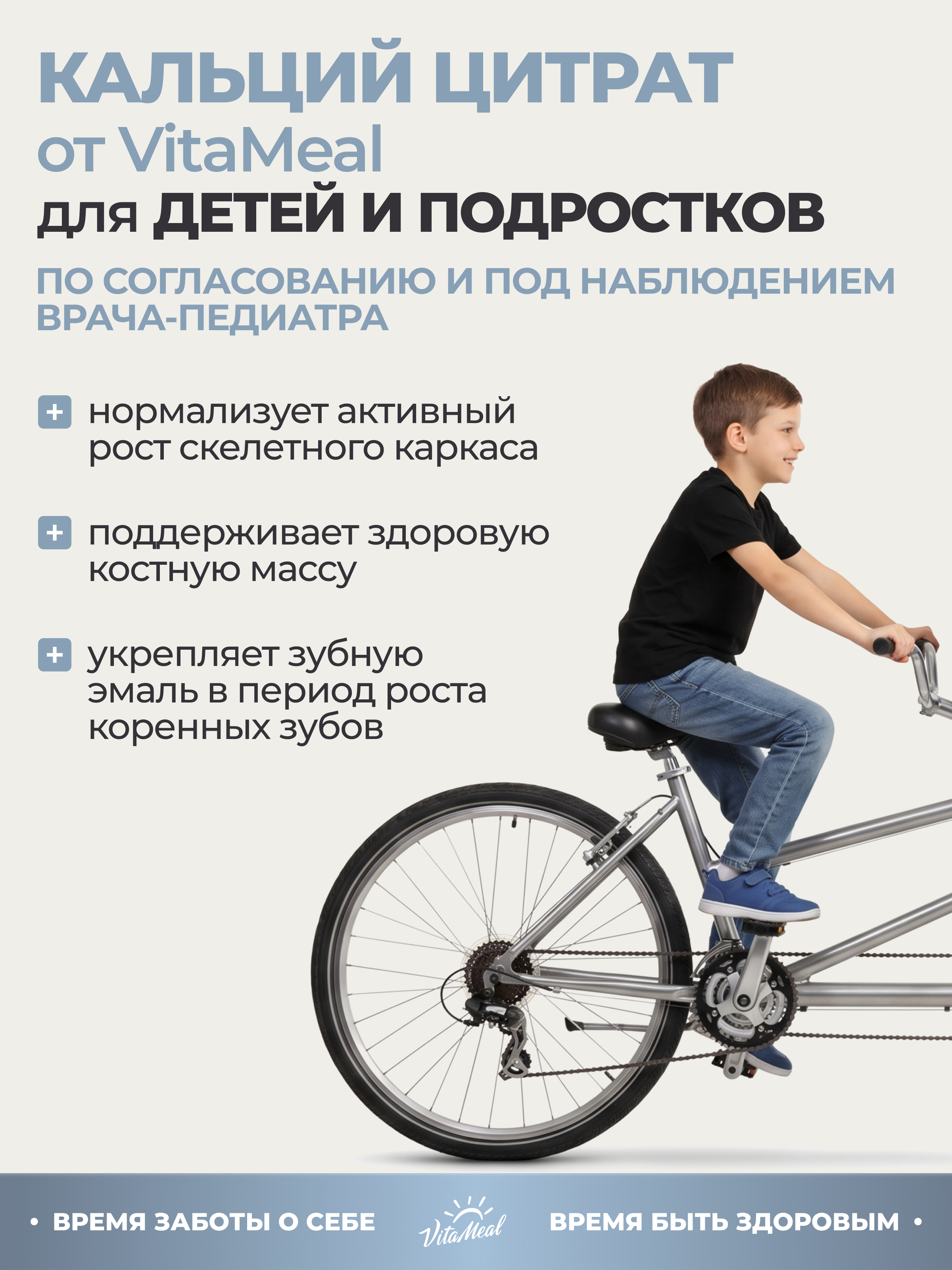 Биологически активная добавка VitaMeal Кальций Цитрат 480 мг для костей и зубов 180 капсул - фото 10