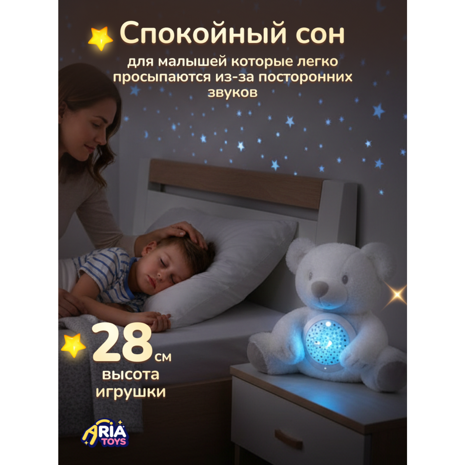 Игрушка ночник Aria Toys Полярный мишка - фото 5