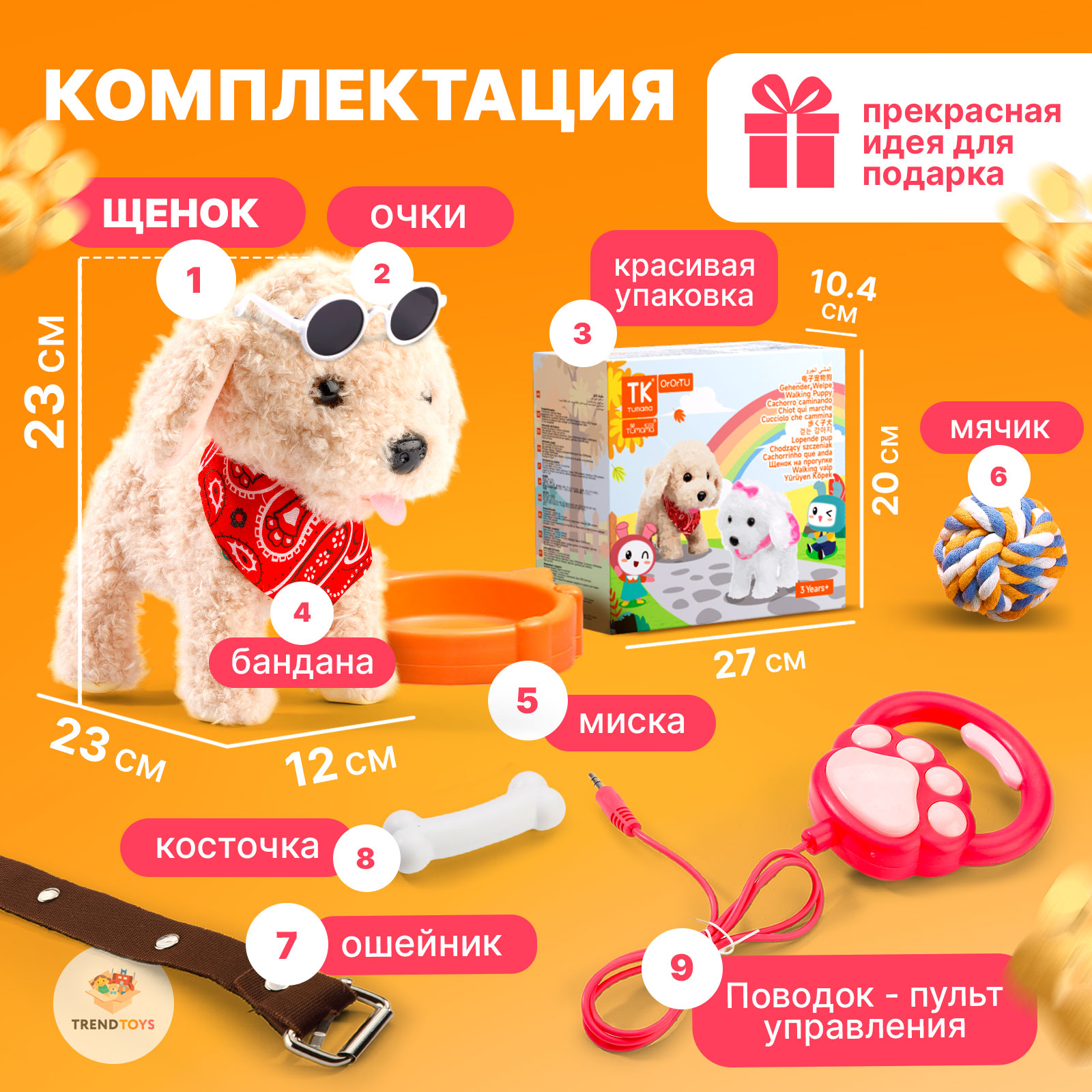 Игрушка мягкая TrendToys собачка 23 см - фото 6