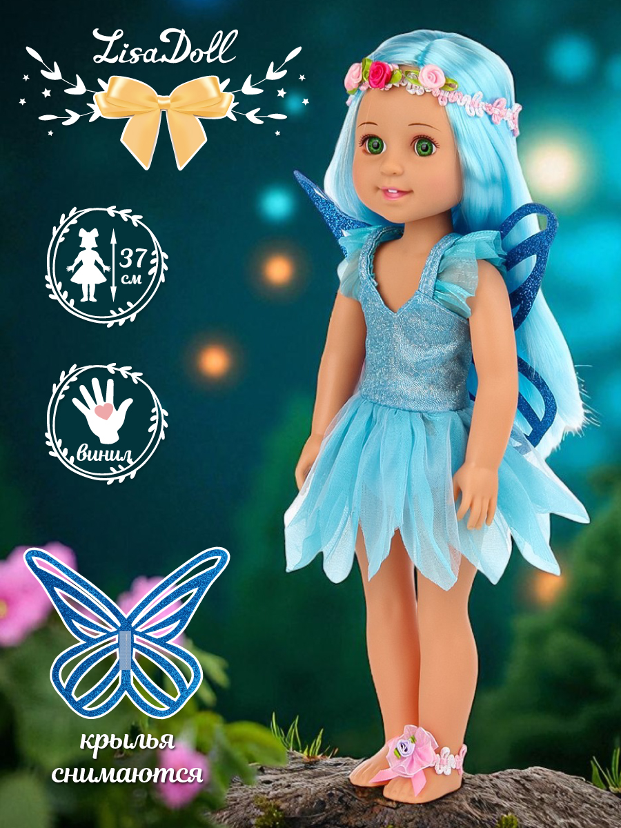 Кукла классическая Lisa Doll 135524 - фото 1