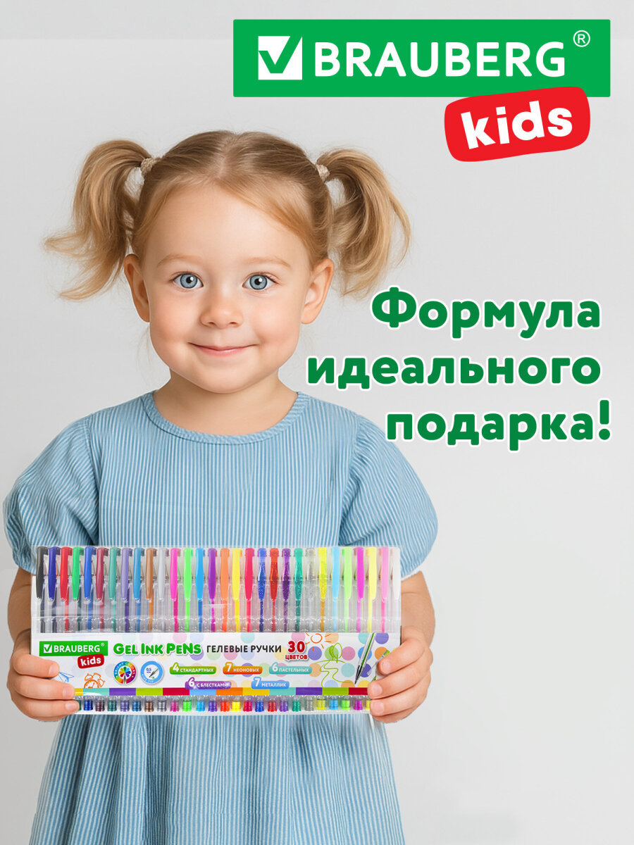 Ручка гелевая Brauberg 30 шт. - фото 7