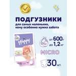 Подгузники Bella baby Happy для недоношенных (0,6-1,2 кг) 30 шт.