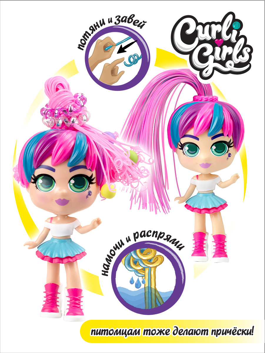 Кукла мини CurliGirls 82079_1 - фото 8
