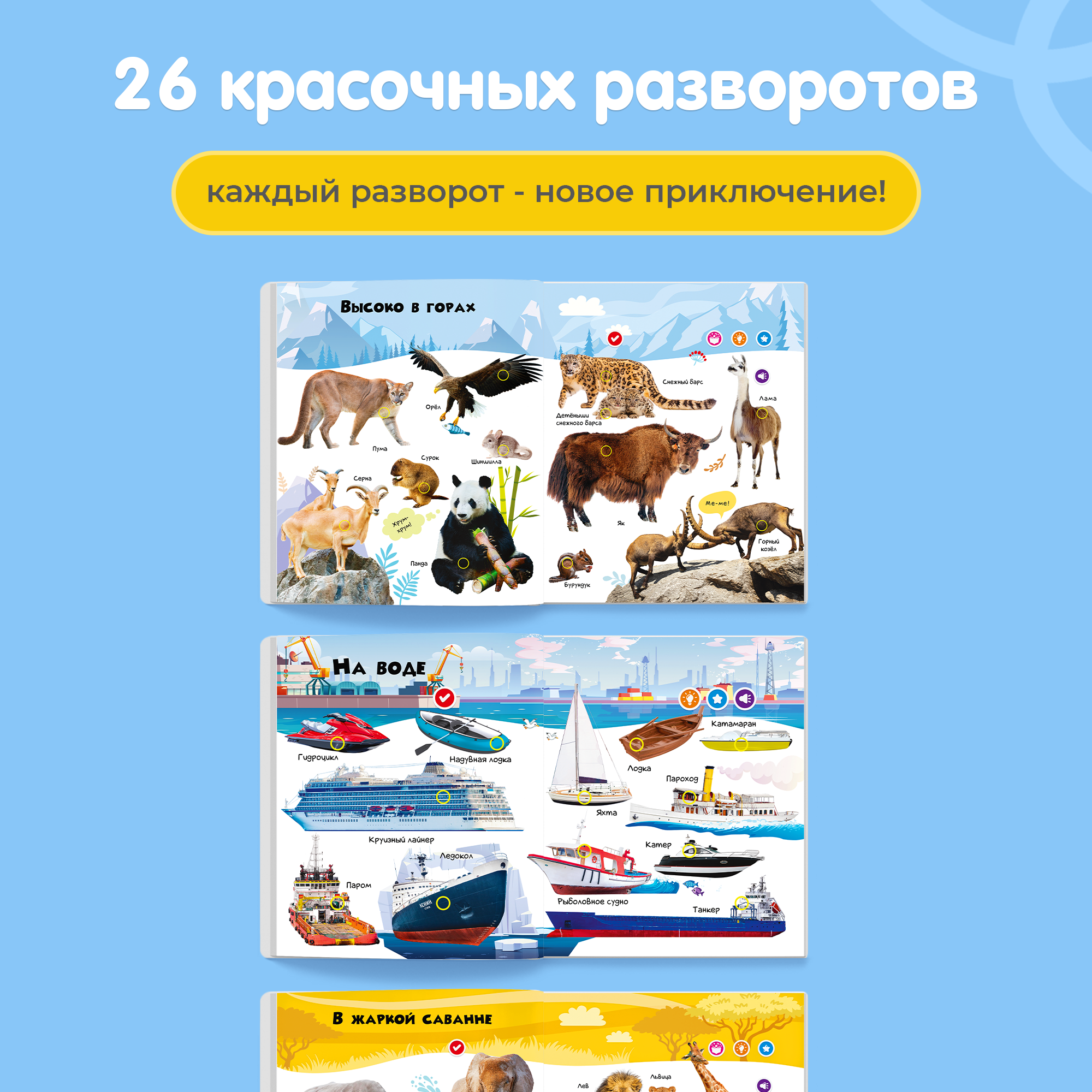 Говорящая книга Нажималка BertToys Транспорт + Животные большая - фото 11