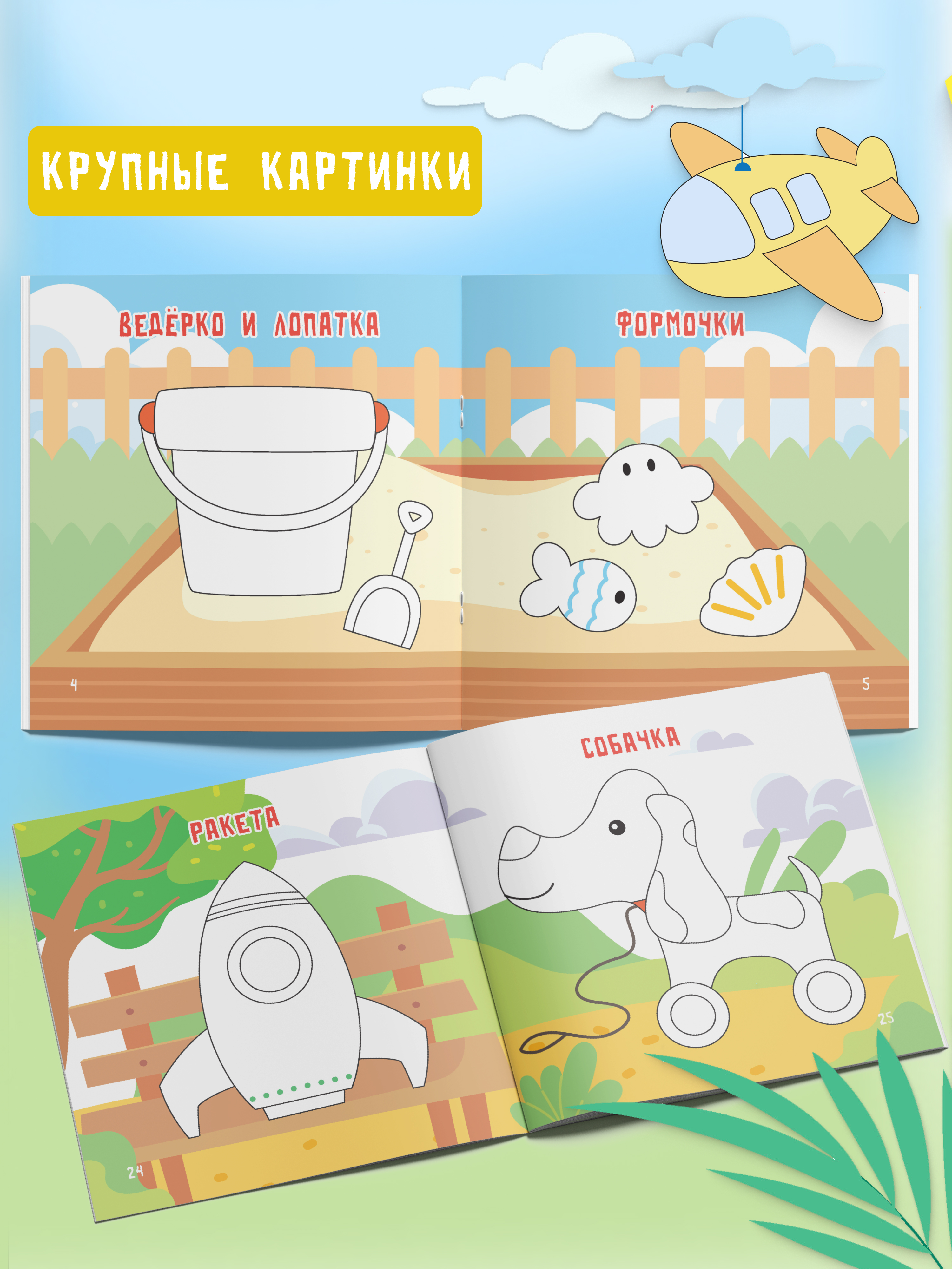 Пальчиковая раскраска для малышей Харвест Рисуем пальчиками - фото 3