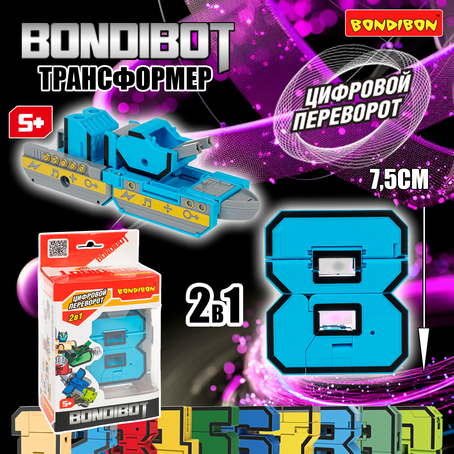 Фигурка Bondibon трансформер Робот Цифра 2в1 - фото 10