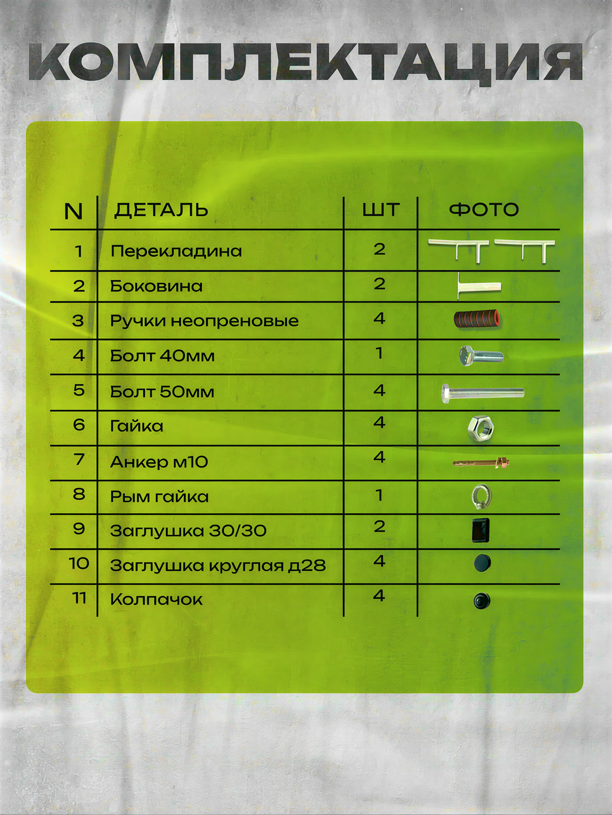 Спортивный турник БлинДаГриф 3 хвата - фото 2