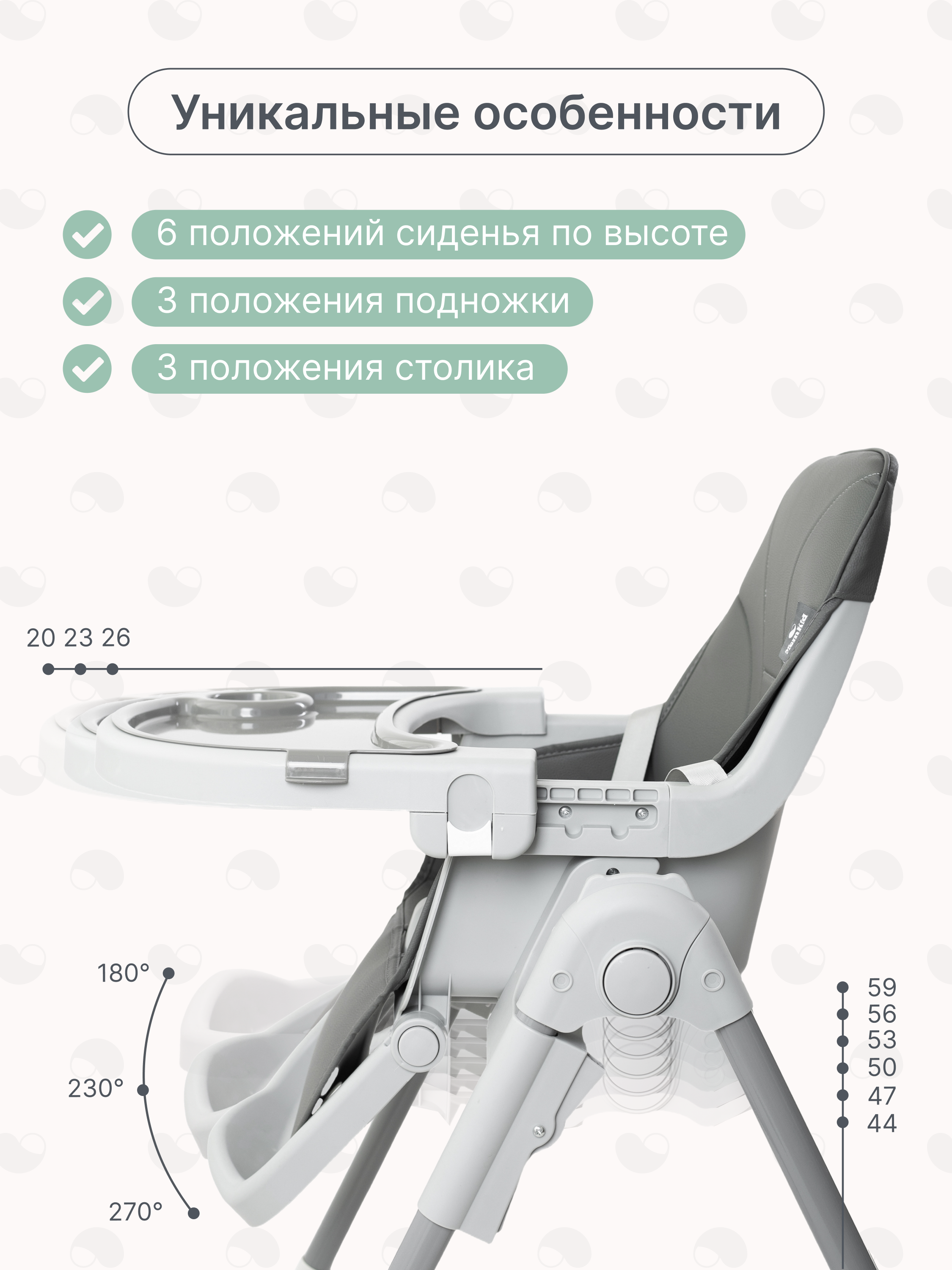 Стульчик для кормления MomKid трансформер - фото 5