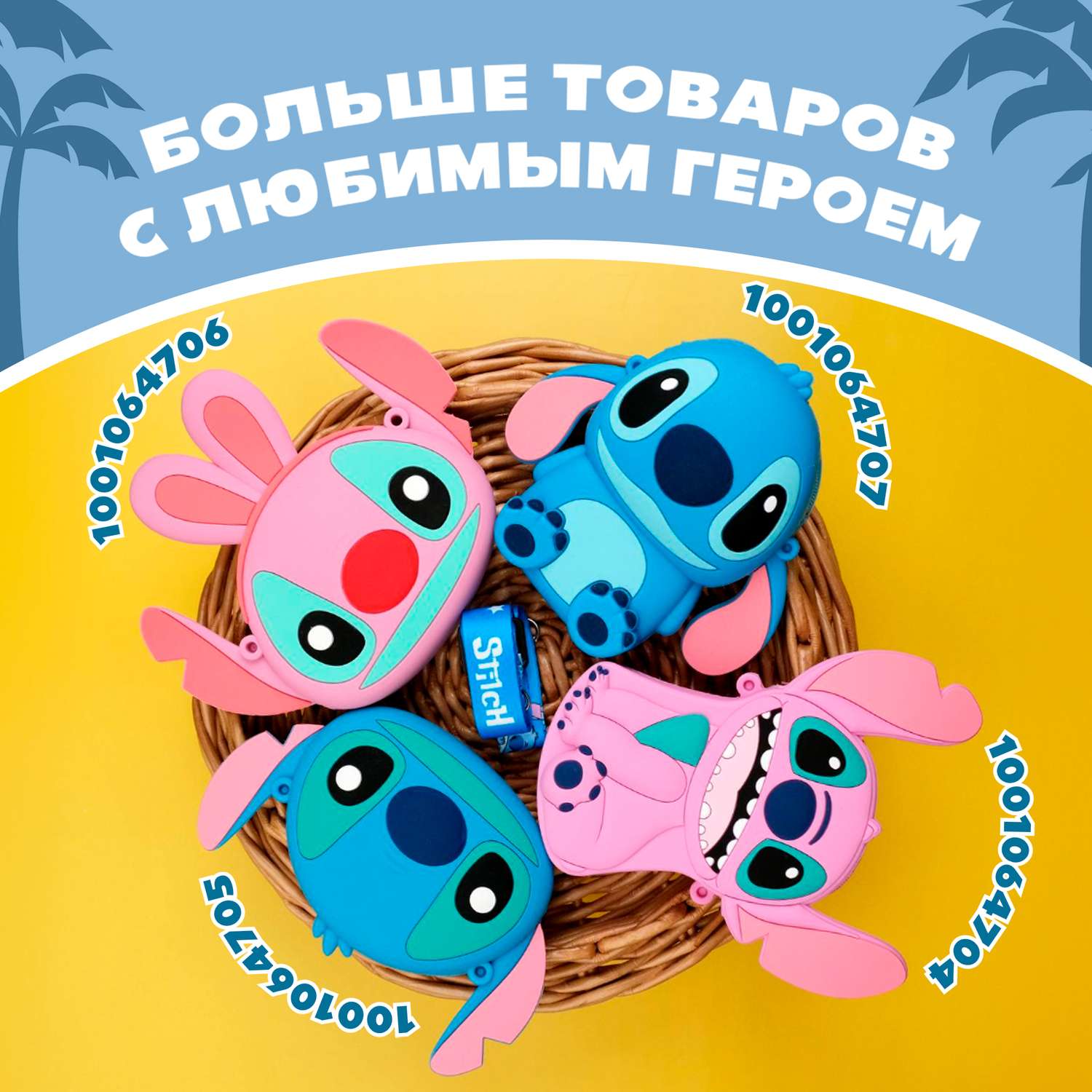 Кошелек Stitch синий - фото 6
