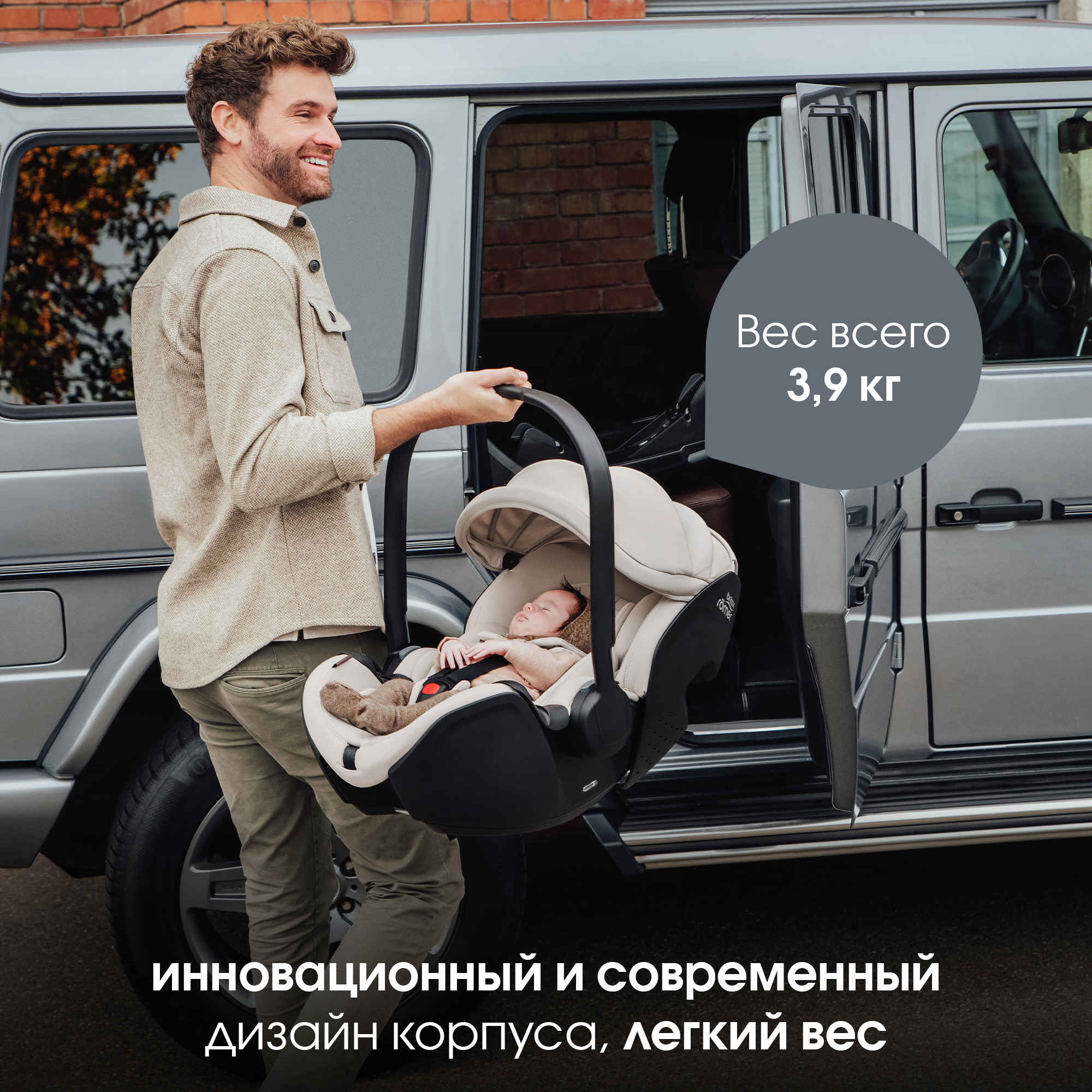 Автокресло Britax Roemer BABY-SAFE PRO LUX 0+/1 (0-18 кг) бежевый - фото 4
