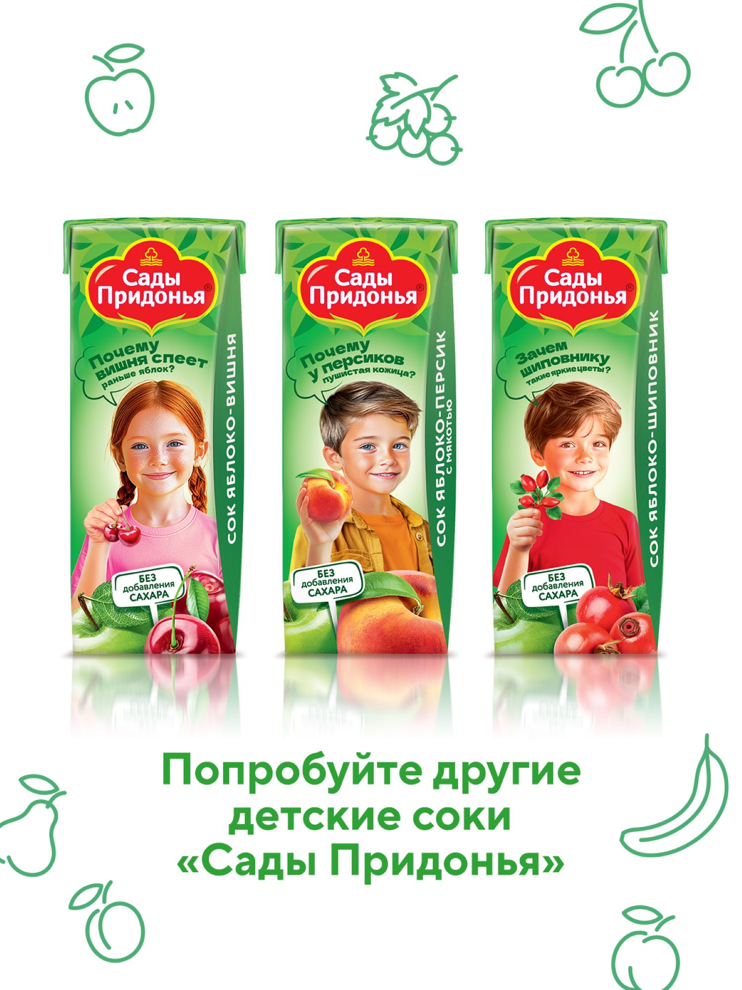 Сок Сады Придонья Зеленое яблоко с 4 мес 0.2 л - фото 6