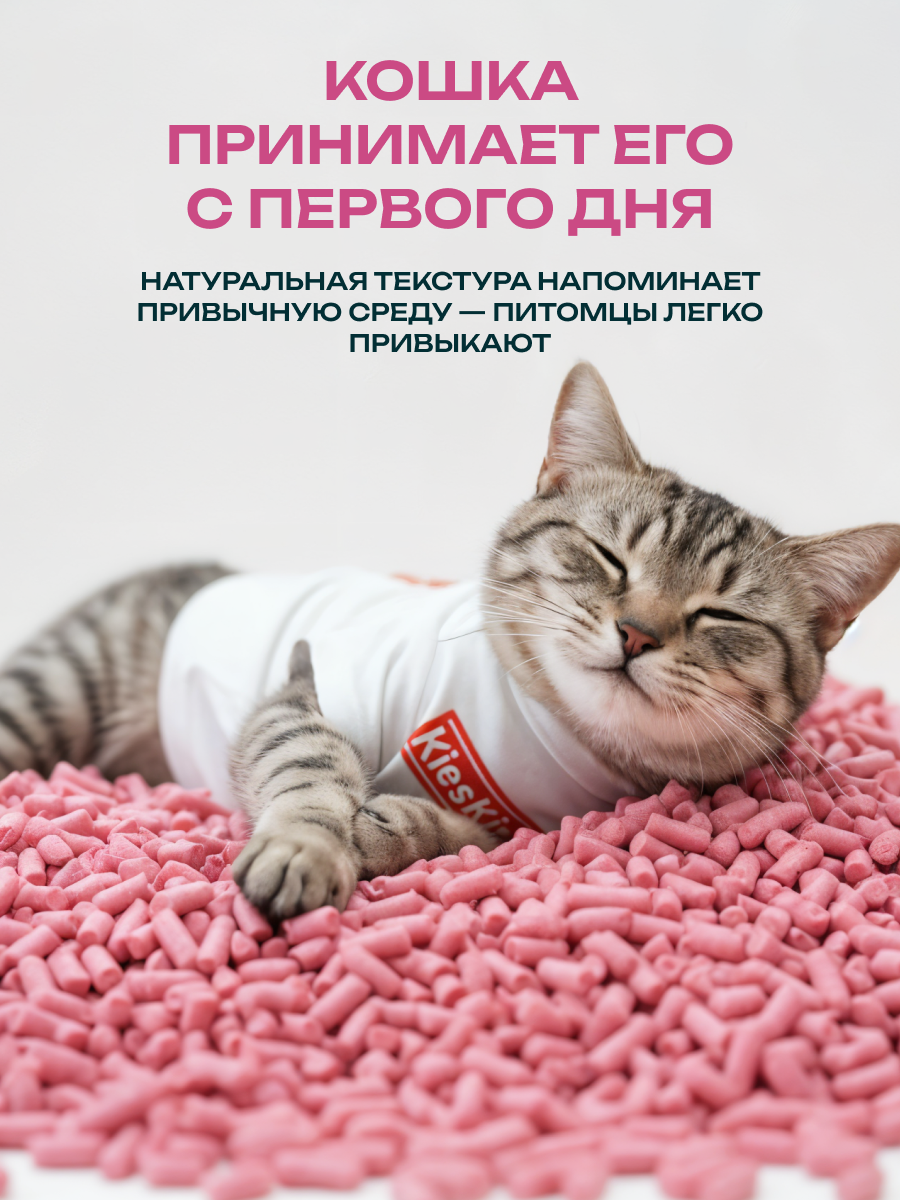 Наполнитель KiesKis Тофу Lotus 13.2 л комкующийся - фото 8