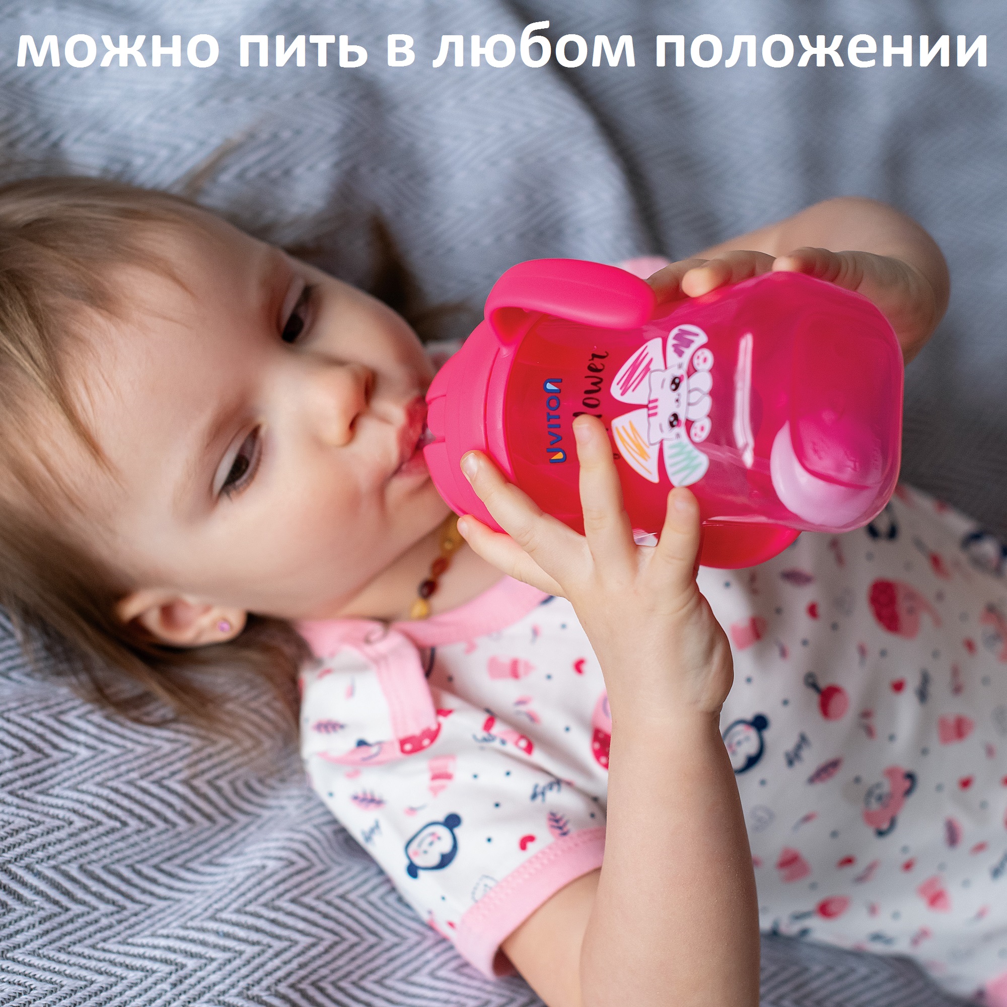 Поильник Uviton Natural 360 мл 1 шт. в ассортименте - фото 15