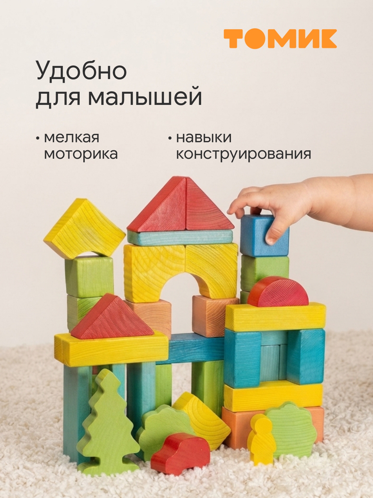 Конструктор Томик Краски дня утро деревянный 55 дет. - фото 5