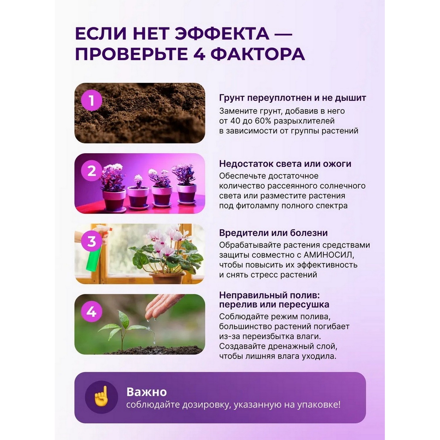 Удобрение Аминосил Витамины для цветов гранулы 700гр - фото 8