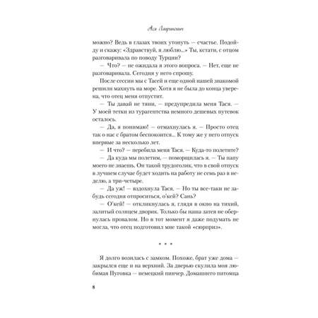 Книга Эксмо Только попробуй уйти покет большого формата