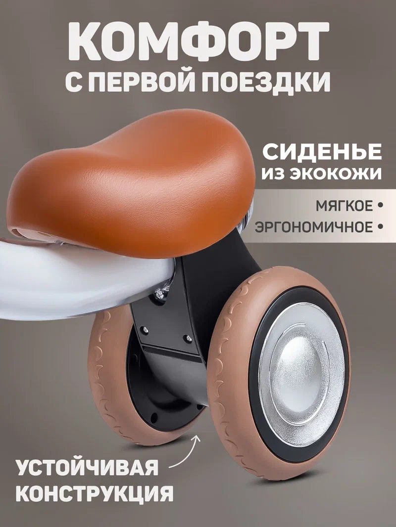 Четырехколесный беговел CITYRIDE - фото 5