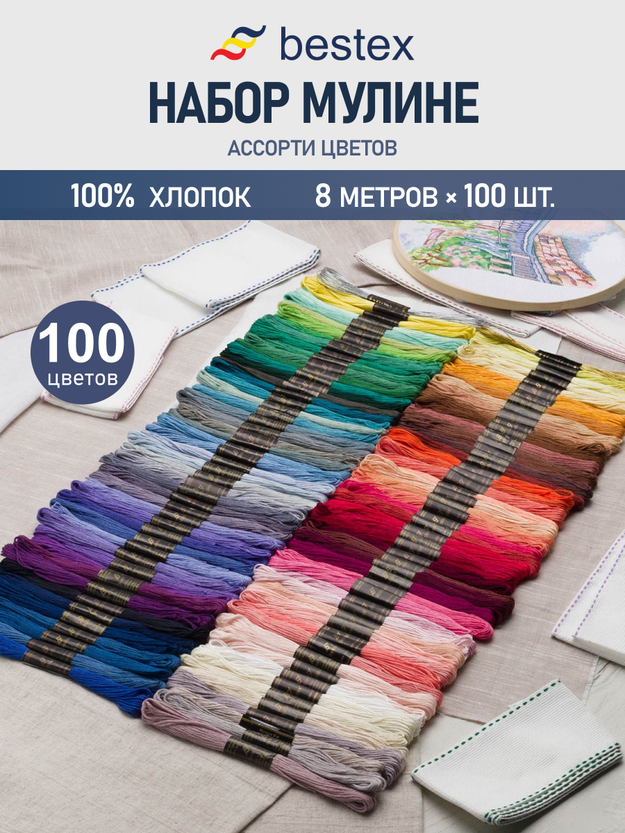 Набор для творчества Bestex вышивание Мулине набор - фото 1