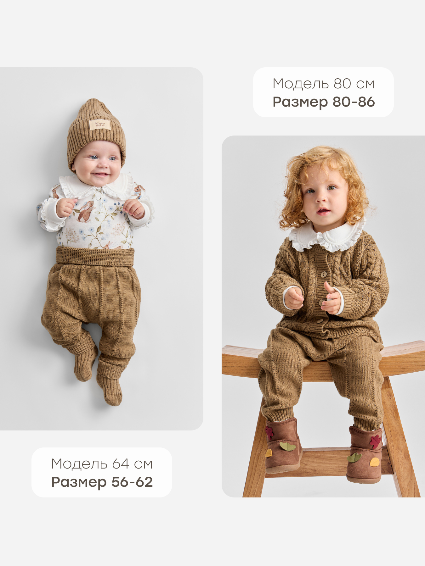Брюки Happy Baby 88352-0_beige - фото 2