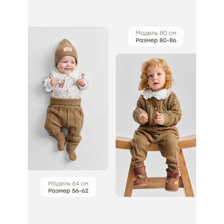 Брюки Happy Baby