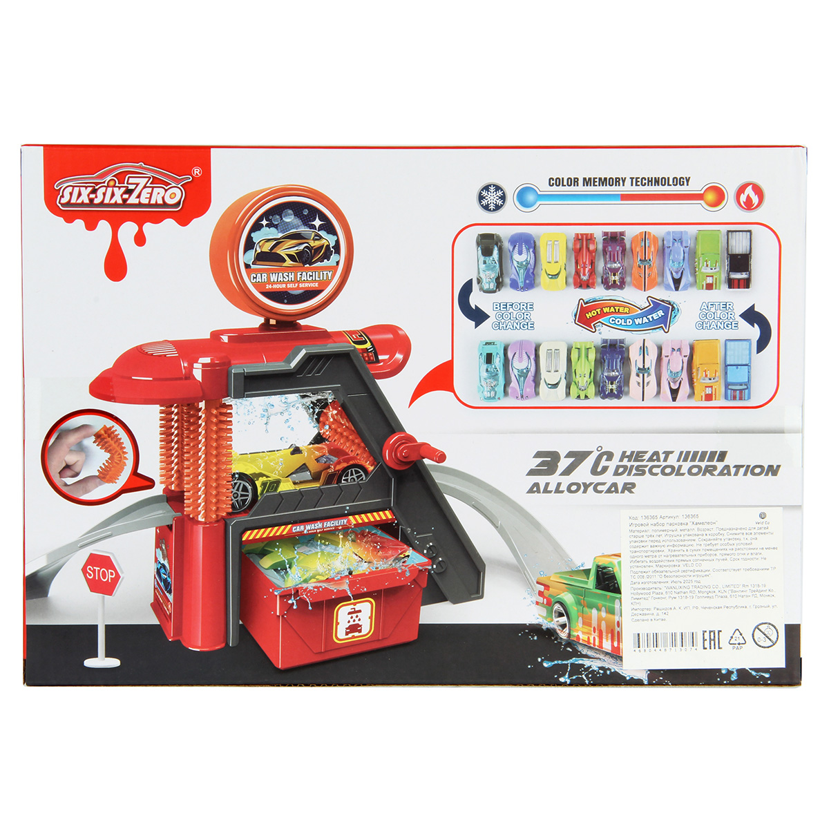 Парковка Veld Co 136365 - фото 8