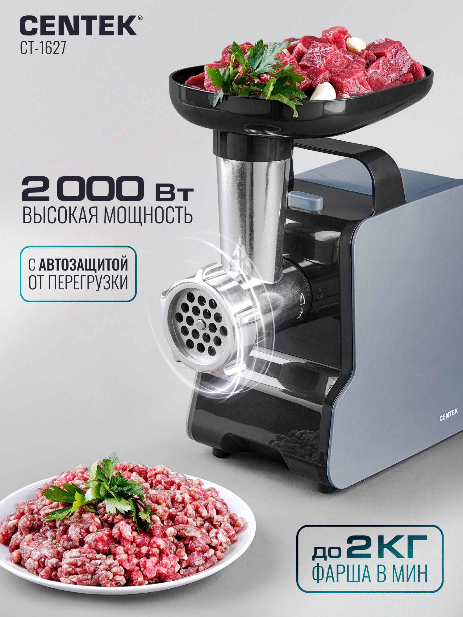 Мясорубка CENTEK CT-1627 - фото 5