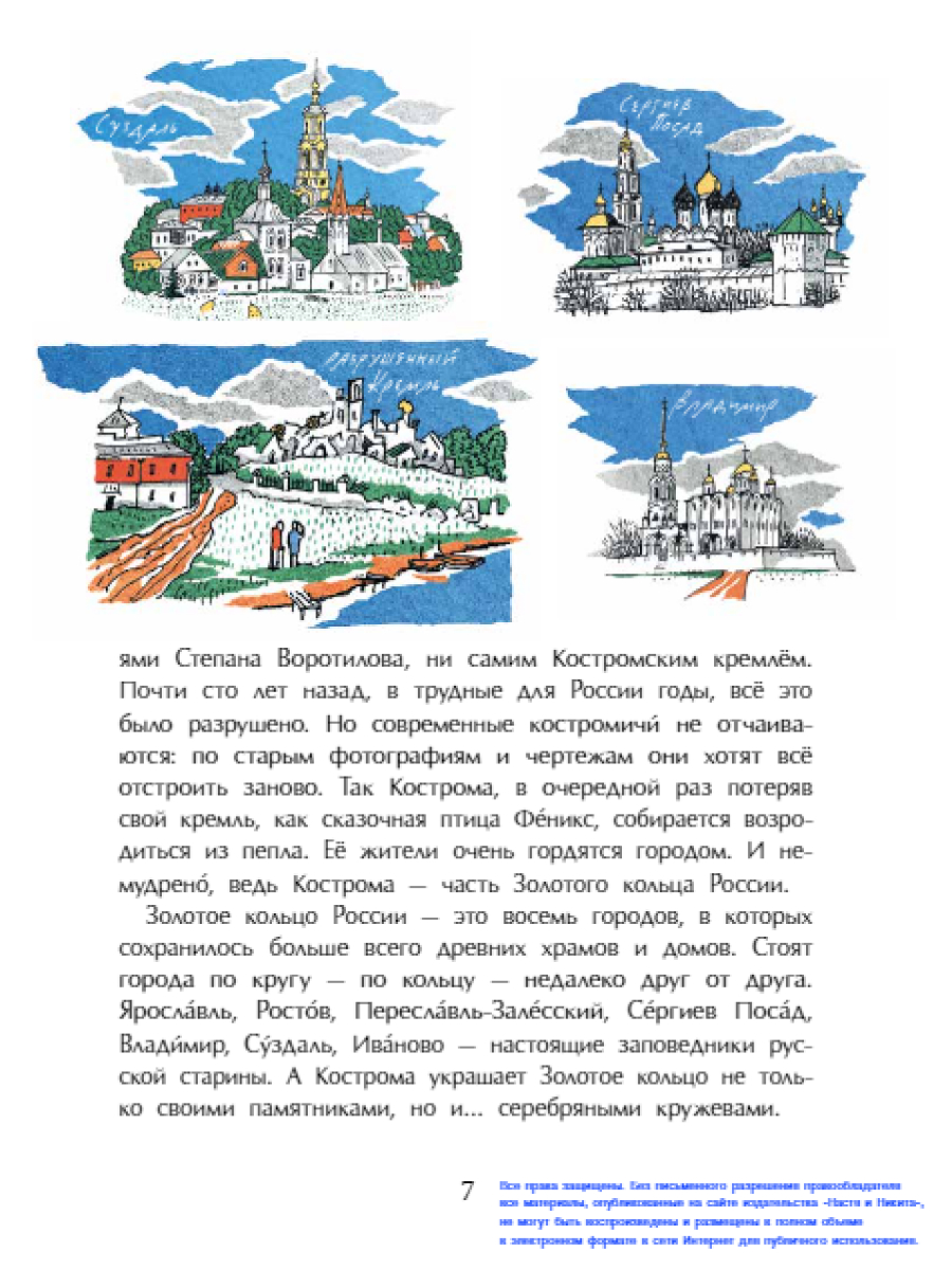 Книга для детей Настя и Никита развитие детей - фото 8