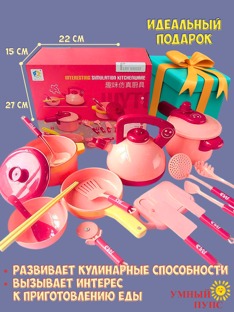 Игрушка Умный пупс посуда 16 предм. в ассортименте - фото 2