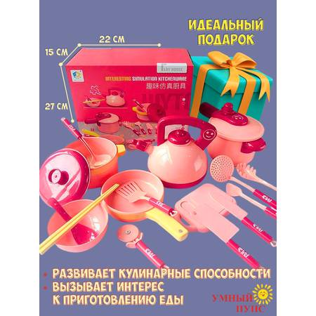 Игрушка Умный пупс посуда 16 предм. в ассортименте