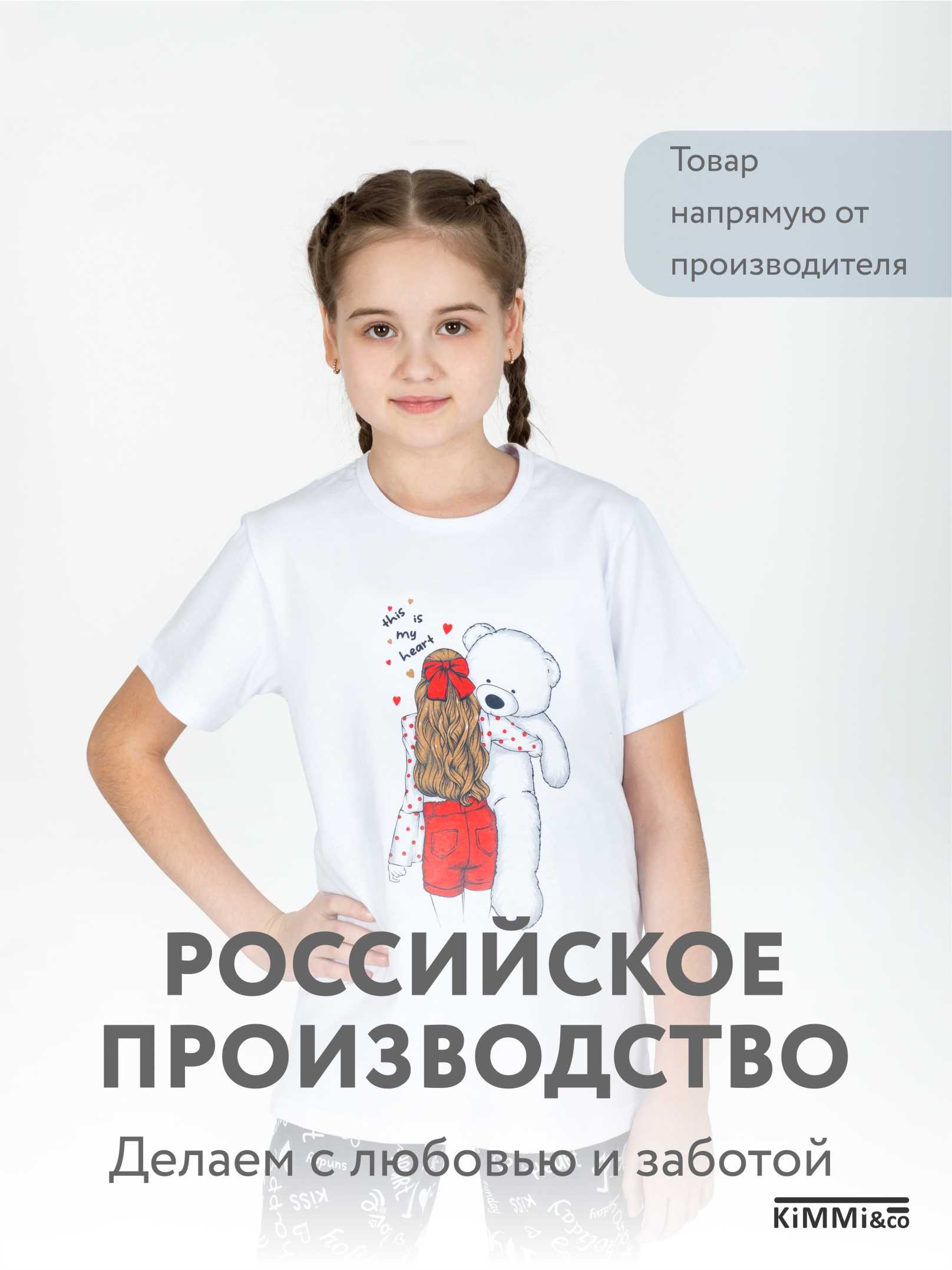 Пижама KiMMi co К-1408827п/1 белый синий игрушка - фото 5