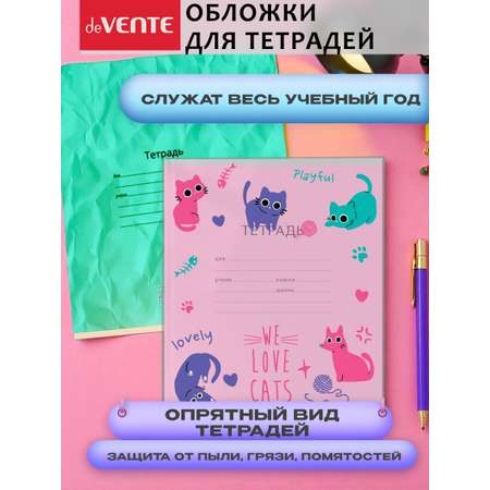 Обложка deVENTE 20.9 x 35 см 3 шт.