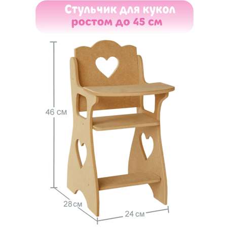 Аксессуар для кукол LittleWoodHome стульчик для кормления, стул, стол в ассортименте