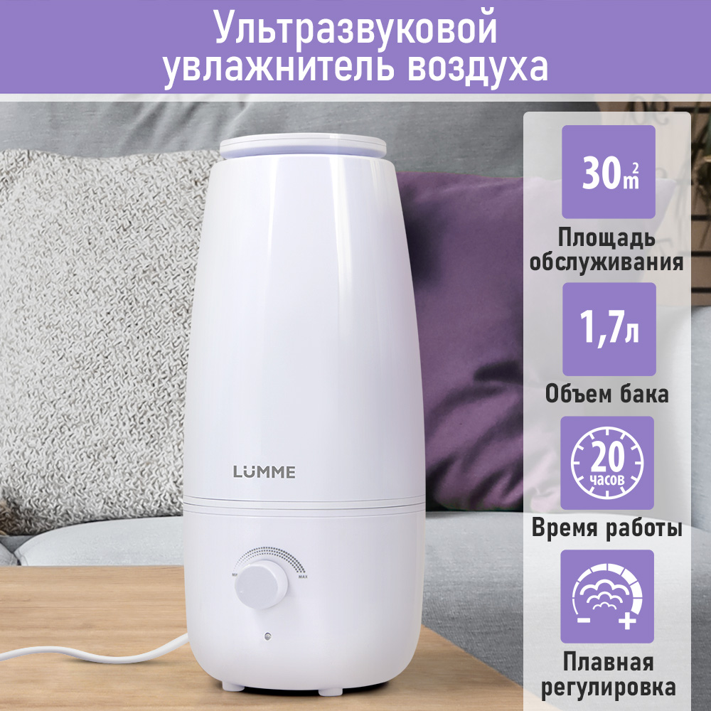 Увлажнитель воздуха ультразвуковой LUMME LU-HF1560A белый жемчуг - фото 2