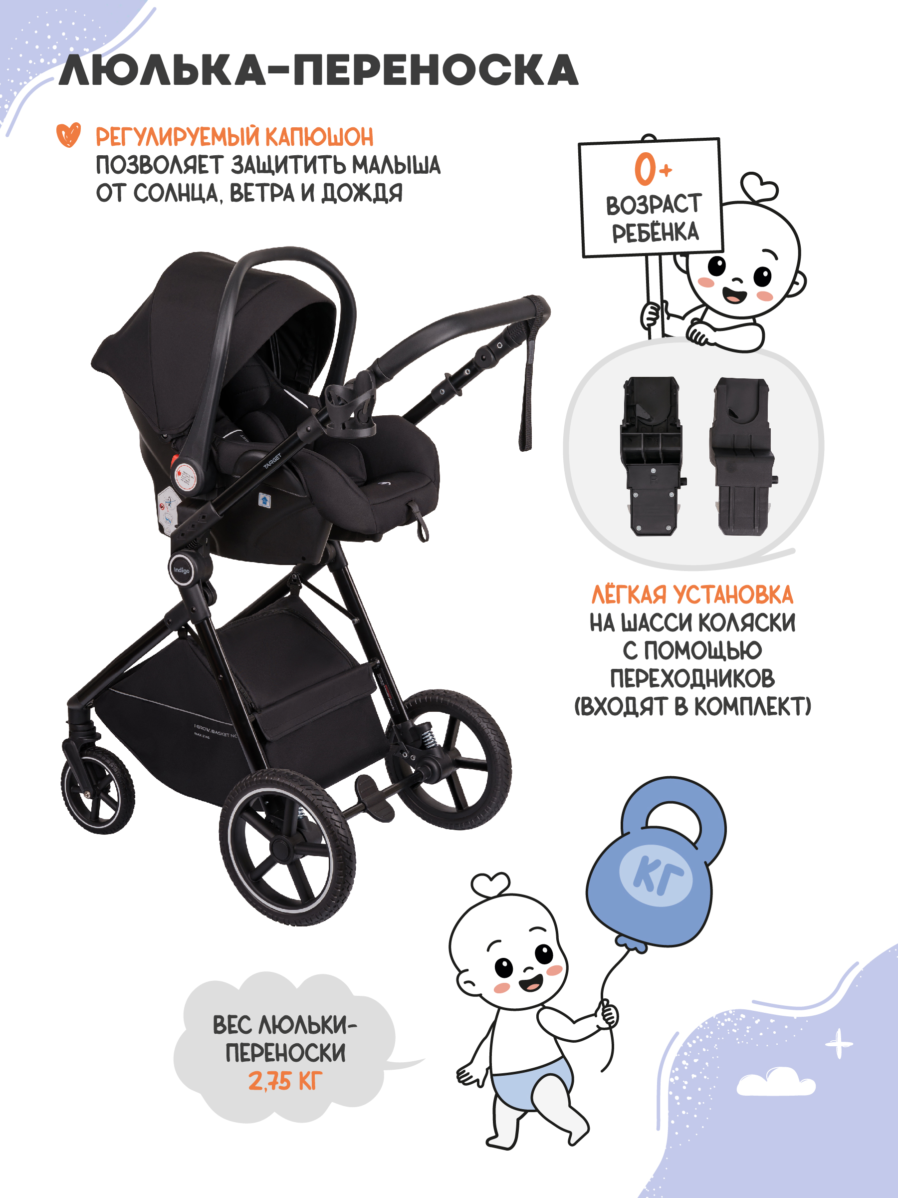 Коляска трансформер Indigo Target 3в1 черный - фото 5