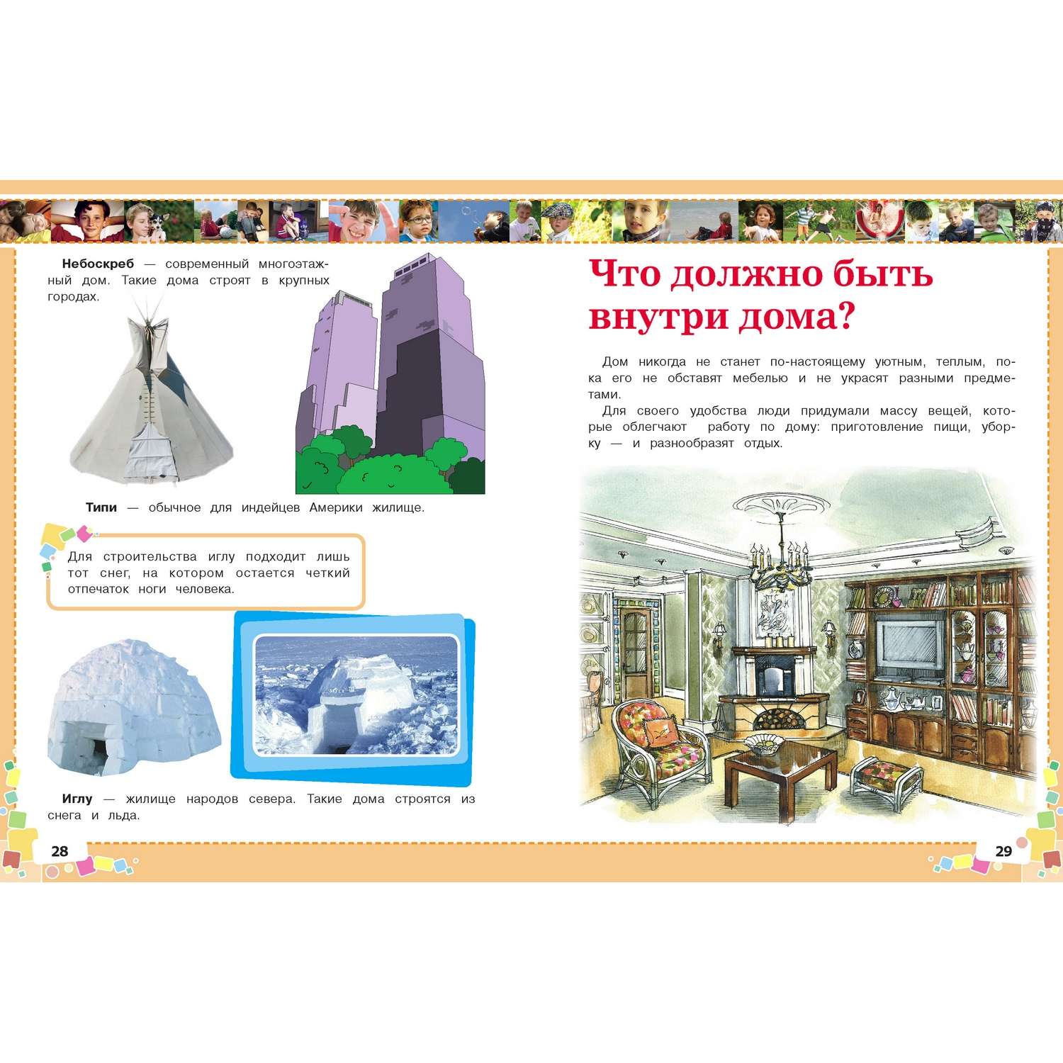 Книга Первая энциклопедия для мальчиков 2202030018 - фото 7
