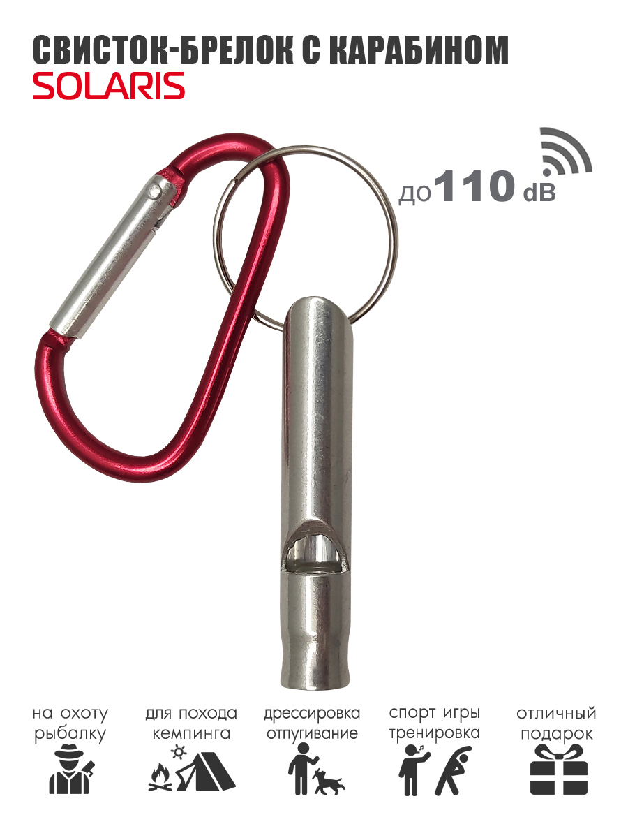 Свисток-брелок с карабином Solaris Серебрянный - фото 2