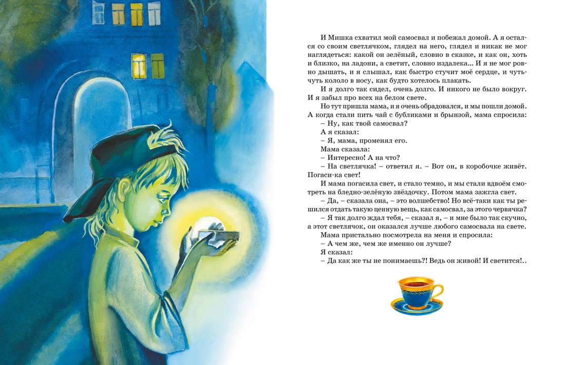 Книга Махаон Денискины рассказы. - фото 4