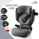 Автокресло Britax Roemer Kidfix PRO i-SIZE Isofix 2/3 (15-36 кг) серый