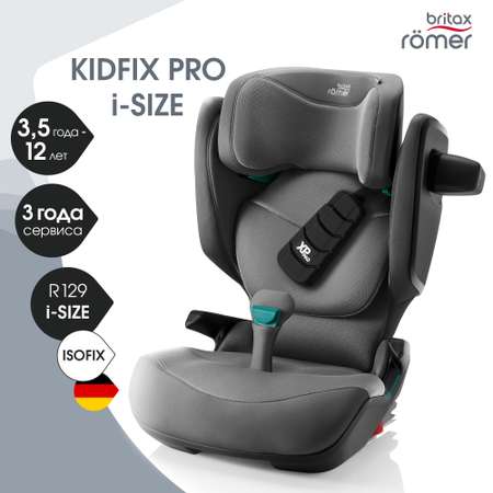 Автокресло Britax Roemer Kidfix PRO i-SIZE Isofix 2/3 (15-36 кг) серый