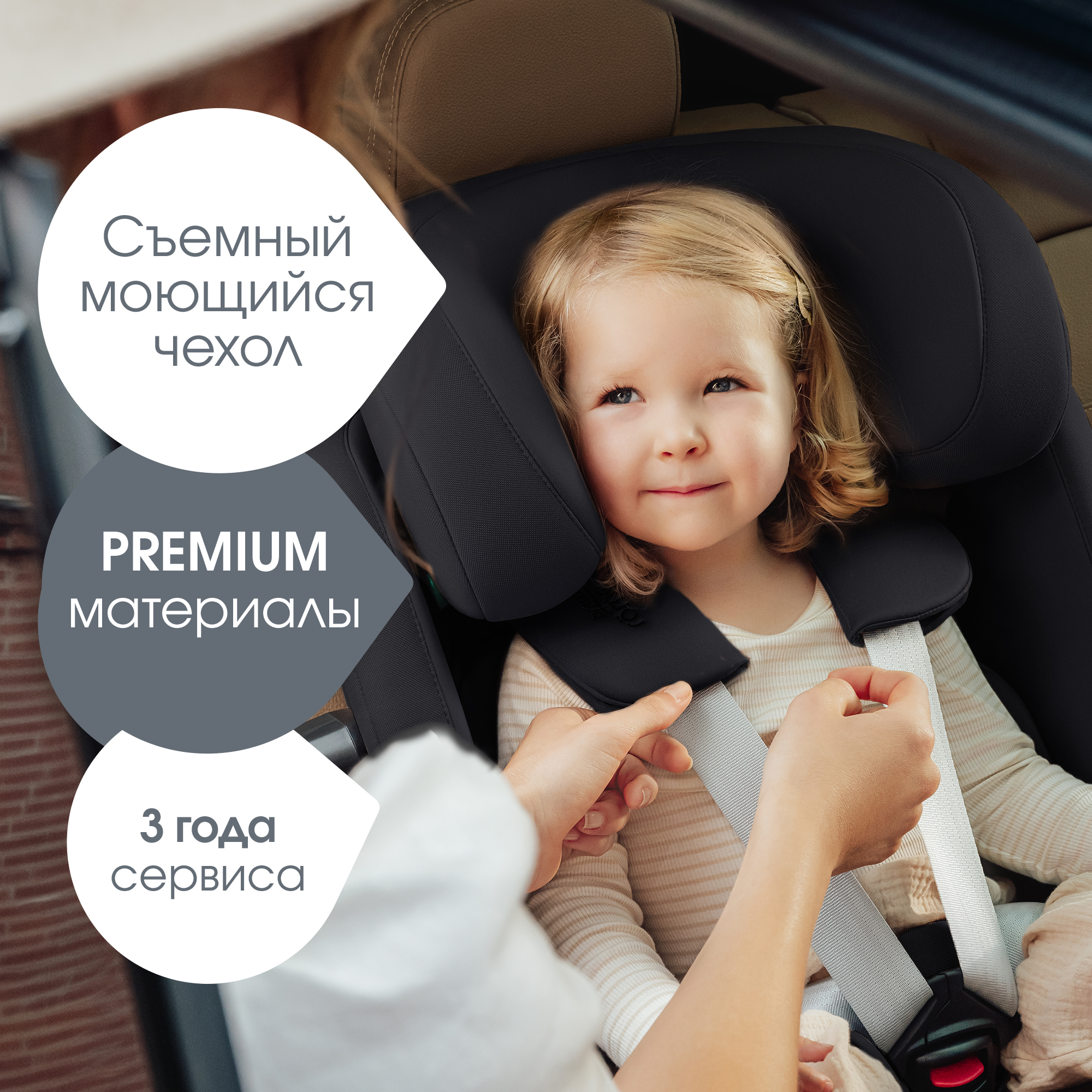 Автокресло Britax Roemer Advansafix Pro Lux Isofix 1/2/3 (9-36 кг) черный - фото 17