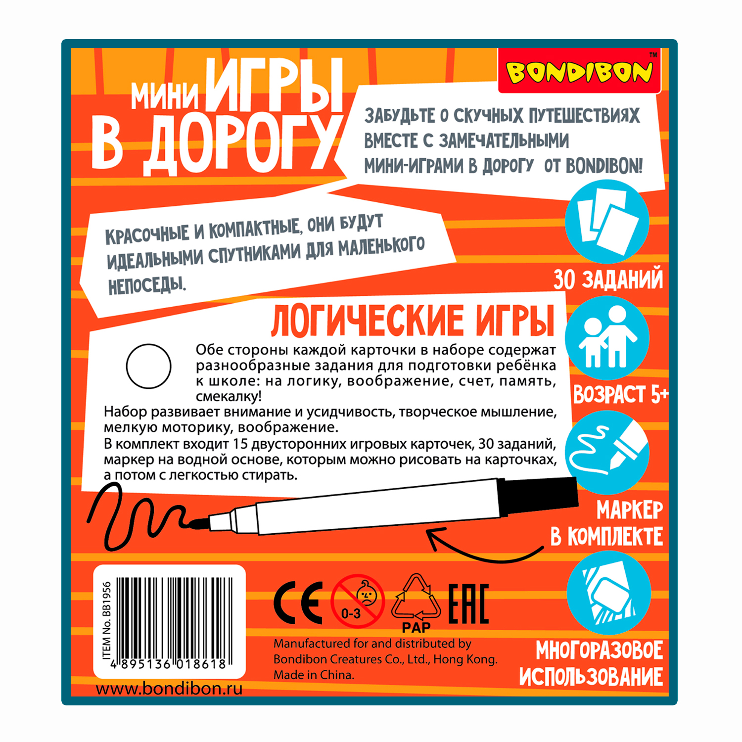 Настольная игра Bondibon в дорогу мини Логические игры - фото 12