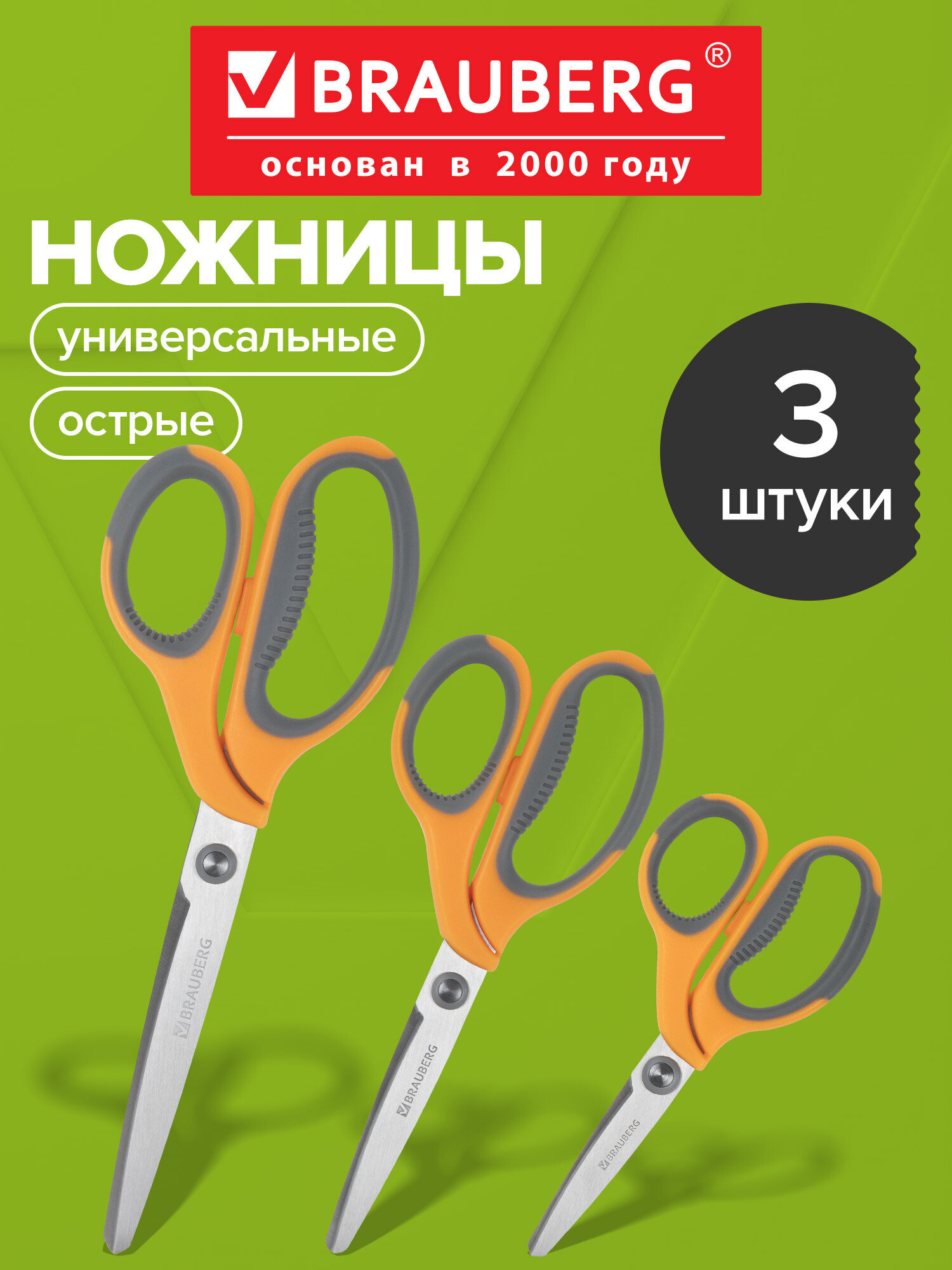 Канцелярский нож Brauberg - фото 1